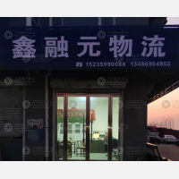 其他店网点