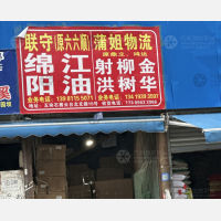五块石赛云台物流区店网点