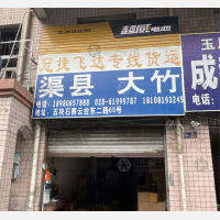 五块石赛云台物流区店网点
