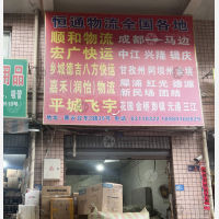 成都到四川甘孜康定市新都桥镇专线,成都到四川甘孜康定市新都桥镇直达线路,成都到四川甘孜康定市新都桥镇中转线路