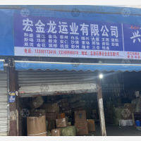 五块石赛云台物流区店网点