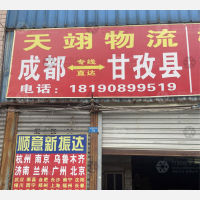 五块石赛云台物流区店网点