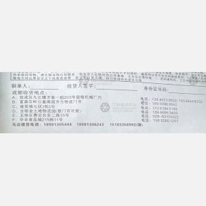成都顺和物流