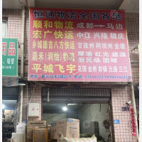 五块石赛云台物流区店网点
