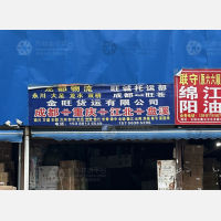 五块石赛云台物流区店网点