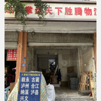 五块石赛云台物流区店网点