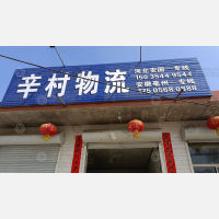 其他店网点