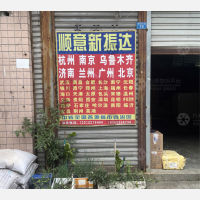 五块石赛云台物流区店网点
