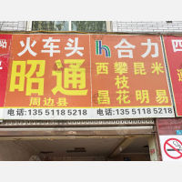 斑大路1438号物流园店网点