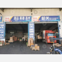 长沙到广东韶关翁源专线,长沙到广东韶关翁源直达线路,长沙到广东韶关翁源中转线路
