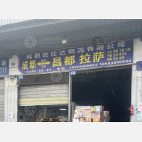 成都到西藏昌都左贡县专线,成都到西藏昌都左贡县直达线路,成都到西藏昌都左贡县中转线路
