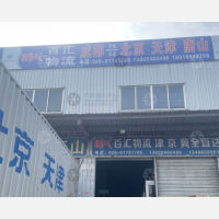 成都到河北唐山专线,成都到河北唐山直达线路,成都到河北唐山中转线路
