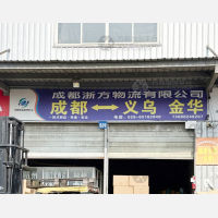 成都到浙江绍兴专线,成都到浙江绍兴直达线路,成都到浙江绍兴中转线路