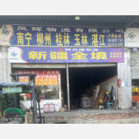 成都到广东湛江赤坎区专线,成都到广东湛江赤坎区直达线路,成都到广东湛江赤坎区中转线路