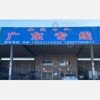 正捷物流园店网点