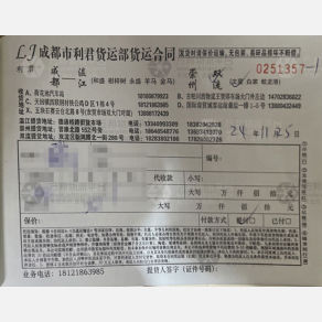 成都利君物流