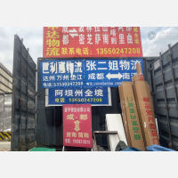 爱灯堡物流区店网点