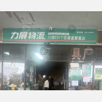 爱灯堡物流区店网点
