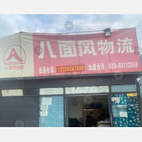 爱灯堡物流区店网点