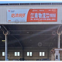 传化公路港店网点