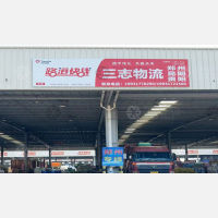 传化公路港店网点