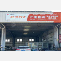 传化公路港店网点