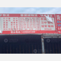 爱灯堡物流区店网点
