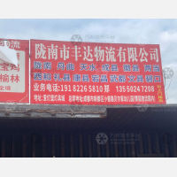 爱灯堡物流区店网点