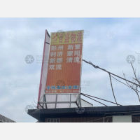 爱灯堡物流区店网点