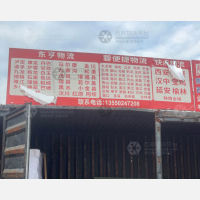 爱灯堡物流区店网点