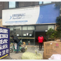 爱灯堡物流区店网点
