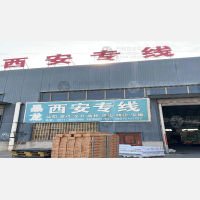 河间到陕西咸阳专线,河间到陕西咸阳直达线路,河间到陕西咸阳中转线路