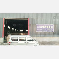 其他店网点