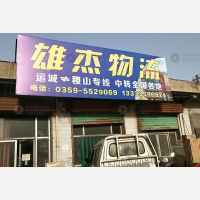 其他店网点