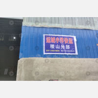 其他店网点