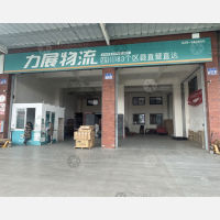 科拉奇仓储物流园店网点