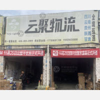 剑龙物流区店网点
