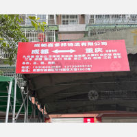 成都到重庆沙坪坝区专线,成都到重庆沙坪坝区直达线路,成都到重庆沙坪坝区中转线路