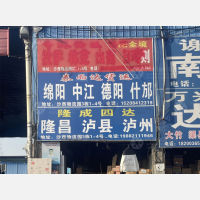 成都弘宇四达/隆成四达/张氏物流