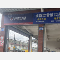 科拉奇仓储物流园店网点