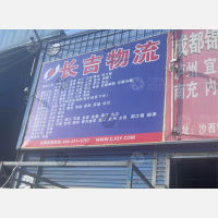 中天沙西物流园店网点