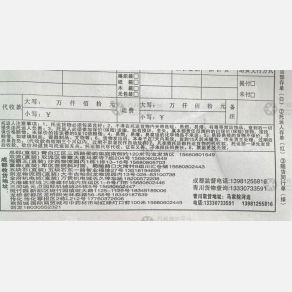 成都天来物流