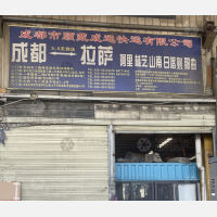 陆家二手交易市场店1网点