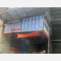 龙桥天之城物流园店网点