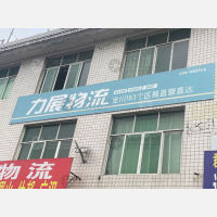 斑大路店网点