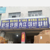 成都到四川内江资中专线,成都到四川内江资中直达线路,成都到四川内江资中中转线路