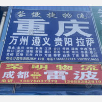 成都到贵州遵义红花岗区专线,成都到贵州遵义红花岗区直达线路,成都到贵州遵义红花岗区中转线路