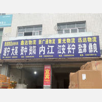 成都到四川宜宾江安专线,成都到四川宜宾江安直达线路,成都到四川宜宾江安中转线路