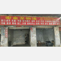 斑大路店网点