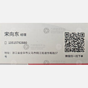 义乌优聚物流
